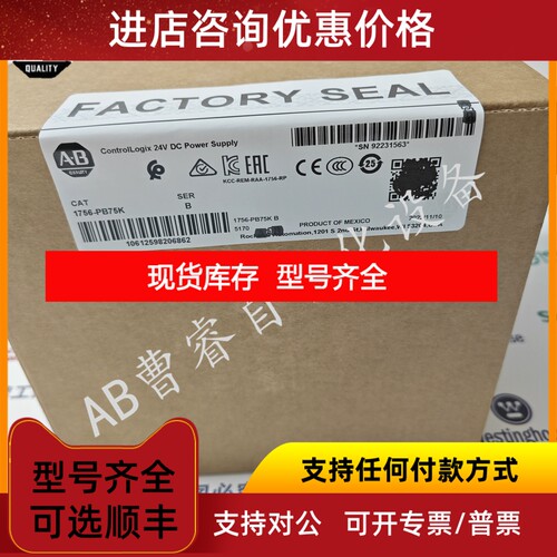 1756-PB75K ControlLogix 18-32 V直流输入输电源 1756PB75K议价