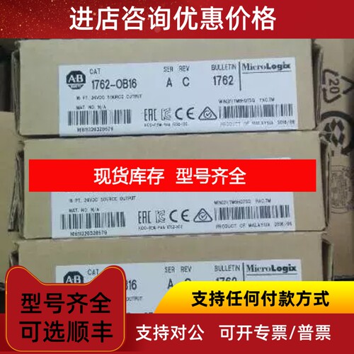 1762-OB32TPLC议价