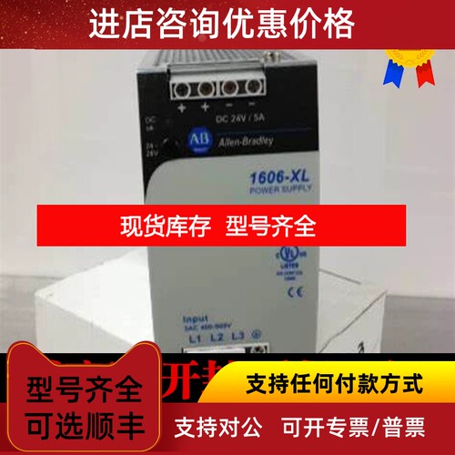 AB1606-XLE240EDRZ1606-XLE240EE 1606-XLE240EH罗克韦尔模块议价