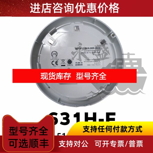 TYCO泰科631H-F感温探头90°C固定式热探测器516.600.033H902议价