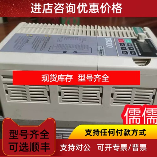 大DR300系列15KW/18.5KW变频器DR300A-T3-015G/018P议价