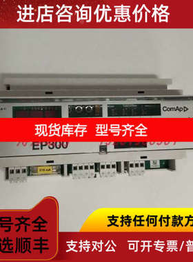 捷克科迈ComAp控制器 EP300/24V