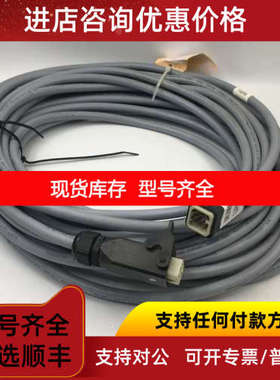 Kabelbaum 7122083 VL/MI/7P01.1/20M/UL七芯航插HS12公母可对插