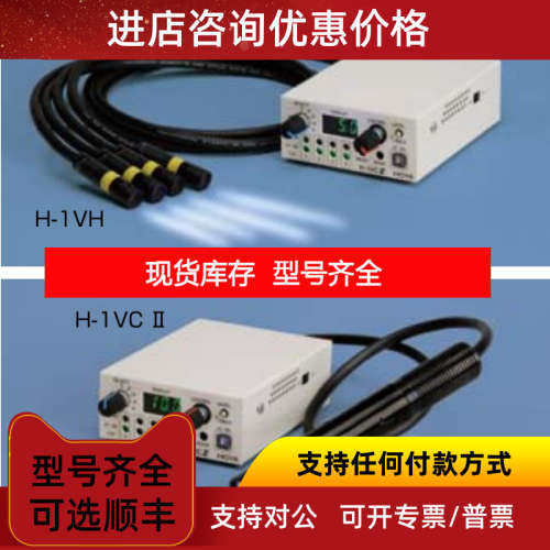 HOYA LED UV点光源固化机ECURE-H-1VCIII 高均一性UV光源