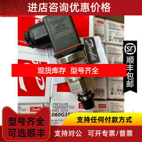 MBS3000 060G3756 060G3943 060G1925 DANFOSS丹佛斯压力变送器