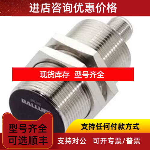 巴鲁夫传感器BES M08EC-PSC15B-S49G