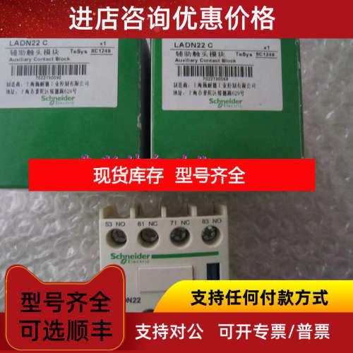 辅助触头LADN22C LADN22 C
