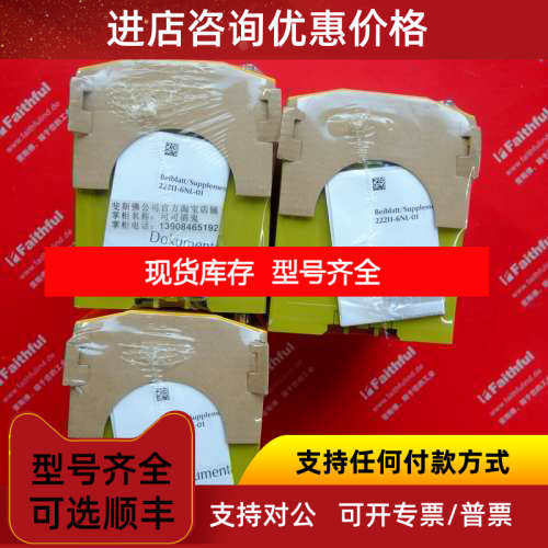 pilz 773100 皮尔磁安全模块 PNOZ m1p base unit