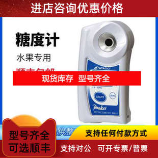 Atago爱拓糖度计PAL-1/2/3便携手持数显自动水果测糖仪高精度