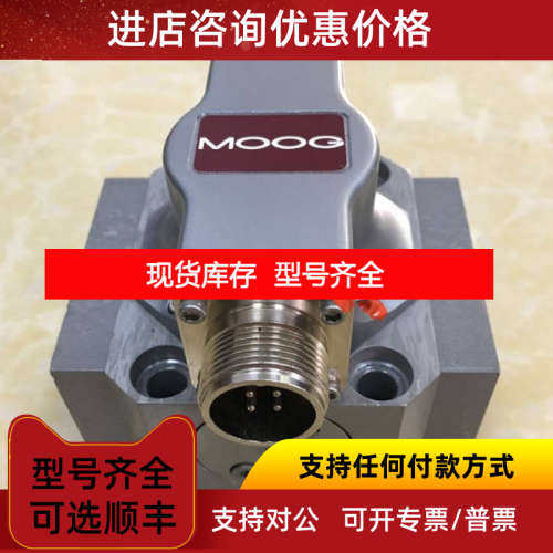 D661-5625CG60KOAA5VSB0-P MOOG伺服阀D661-4313C G35KOAA6VEA2HE