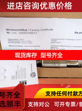 IFM TAD981 易福门温度传感器 TAD033KLES30-A-ZKG/US