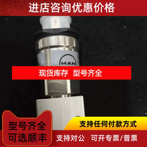 Danfoss丹佛斯MBS 3300 060G5686传感器 - 实物图