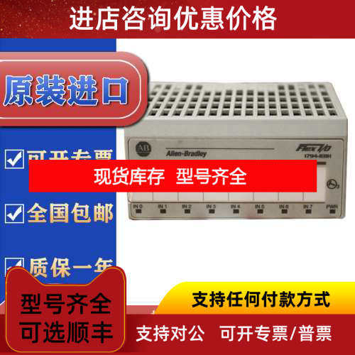 罗克韦尔 1794-IE8H Flex 8 Point Analog Input Module