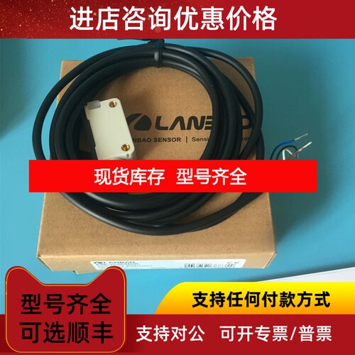 供光电传感器 PSE-YC25DPBR-E3 兰宝LANBAO 议价