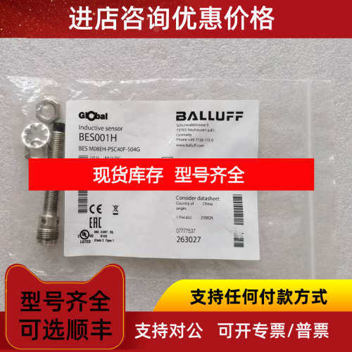 BALLUFF巴鲁夫 BES001H BES M08EH-PSC40F-S04G