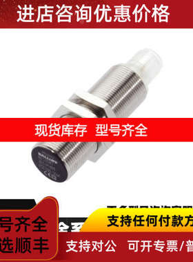 BALLUFF巴鲁夫接插件BES008Z BES0094 BES00AH BES00CK