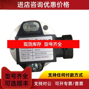 424A10A05002  424A10A09001底座VOGELE角度传感器议价