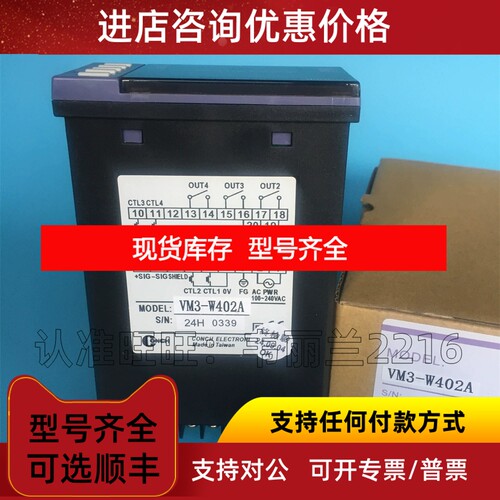 电流表  VM3-W402A  VM2-HLC4-03 琦胜CONCH  议价