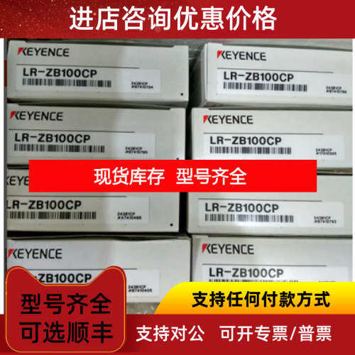 LR-ZB250CN+OP-85585 LR-ZB100CN LR-ZB250CP LR-ZB100CP 基恩士