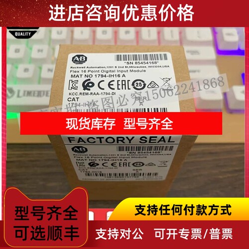 1794-IH16 输入模块Flex I/O离散DC16点125VDC 1794IH16议价
