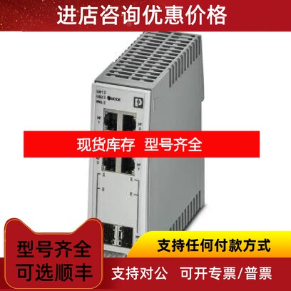 FL SWITCH 2306-2SFP - 2702970 Phoenix光纤交换机议价