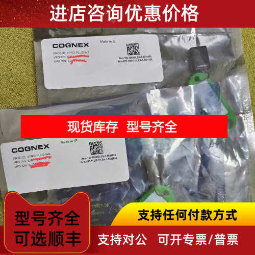 康耐视加密狗VPRO-PLUS-WB议价