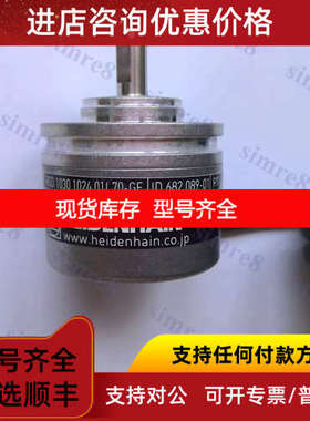 ROD1030 1024 01L70-GF ID682089-01海德汉HEIDENHAIN编码器