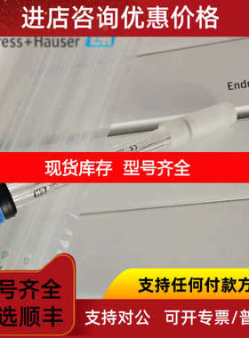 E+H数字电极CPS77E-AA6BBU2探头CPS77E-BA6BBU2 CPS77E-BA6BBU4