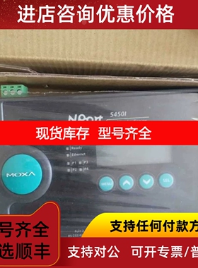 NPORT 5450I MOXA摩莎光电隔离 串口器议价