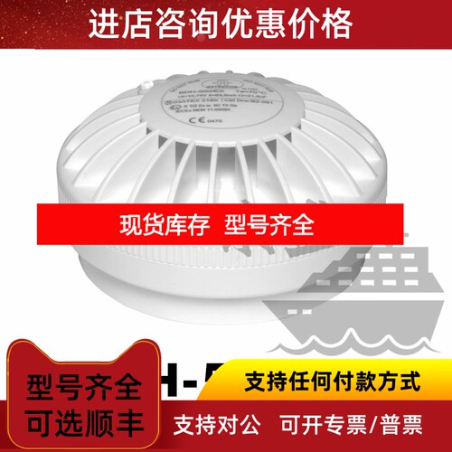 Autronica BDH-500/EX船用防爆热探测器感温探头Heat detector议