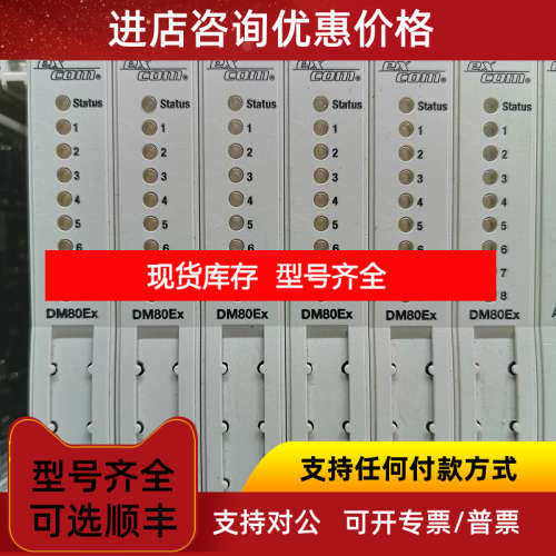 TURCK图尔克场总线和远程IO模块DM80EX