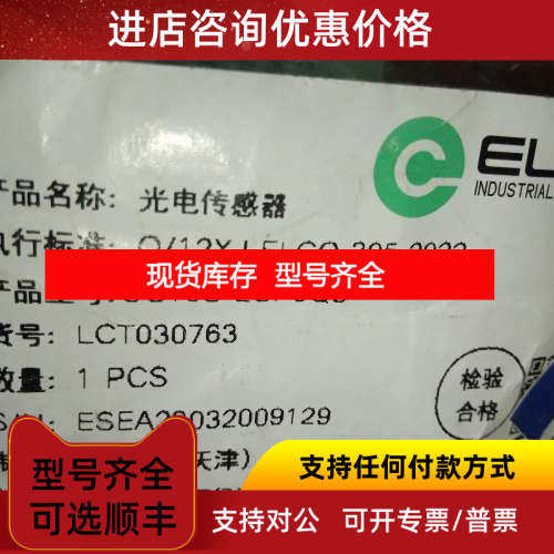 宜科光电0OM18-k100VP6Q感应OS10S-AK1000LN6 ECP6Q8 OS12-S6