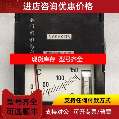 NAKAKITA NSTM 732 0-150 PID 温度控制器 议价
