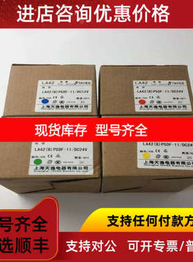 天逸方形指示灯LA42B)PSDF-11/DC12V/LA42B)PSDF-11/DC24V