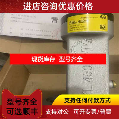 NETTER VIBRATION振动器PKL5000/4