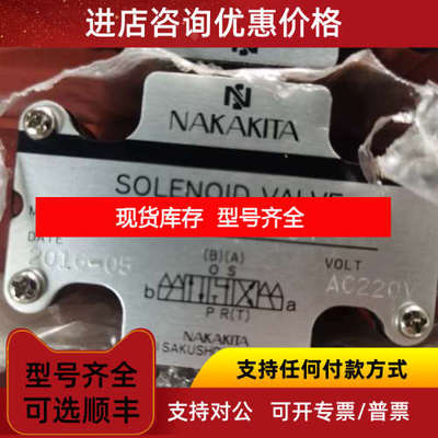 NAKAKITA中北电n磁阀 NS692RT-6-AGB-54