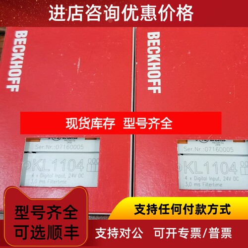KL1104 KL2114 KL2012 KL2612 倍福模块议价
