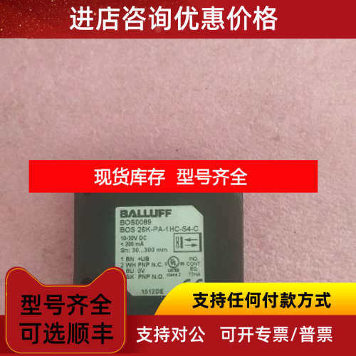 Balluff巴鲁夫 BOS 26K-PA-1HC-S4-C BOS0089