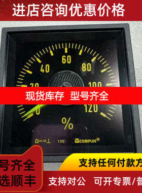 COMPLEE KLY-C96-G-CG 0-10V 0-120%