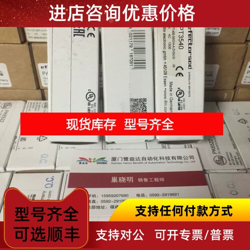IFM压力开关PT3540--商议价