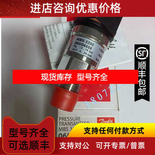 MBS3200-2011-1AB08 060G1875 丹佛斯压力变送器0-10bar
