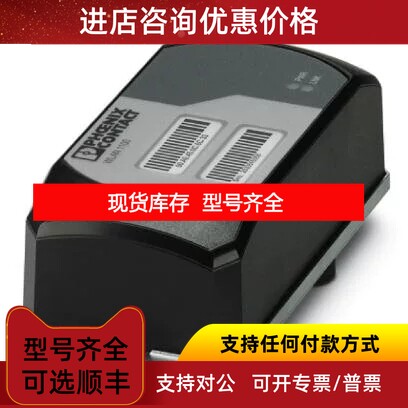 Phoenix线模块 FL WLAN 2101 - 2702540议价