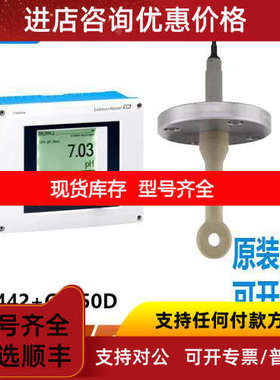 E+H电导率监测仪CM442-AAM1A2F010A/CLS50D-AA1B21