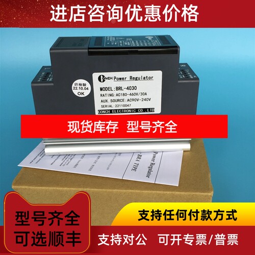 电力调整器 BRL4030  BRL4060 琦胜CONCH  议价