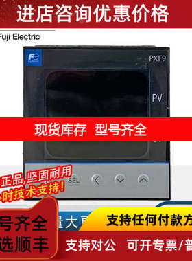 富士温控表PXF4AEY2-MWY00/PXF4ABY2-MWY00/PXF4ACY2-MWY00