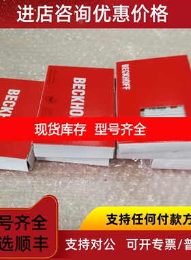 倍福KL3404  EL6751-1006  EL5001秒议价