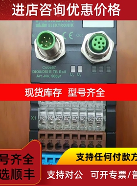 DI08/DI8 E TB RAIL CUBE67穆尔MURR模块56691议价