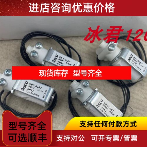 ASCO 传感器 款 RB3-0167  议价