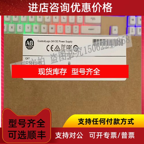 1756-PB75  1756-PB75K  1756-PBXT   AB罗克韦尔  PLC议价