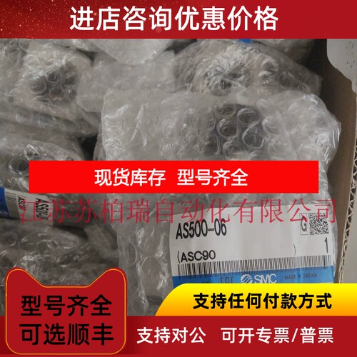 AS420-04 AS500-06 AS600-10 AS900-20  SMC节流阀调压阀议价
